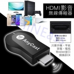 HDMI影音無線傳輸器